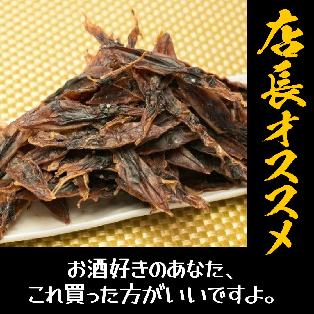 【2個セット】ほたるいか素干し (120g× ２個) 無添加 珍味 おつまみ 酒の肴 ホタルイカ蛍イカのおつまみ珍味がたっぷり 送料無料【店長本気のシェア買いWEEK】