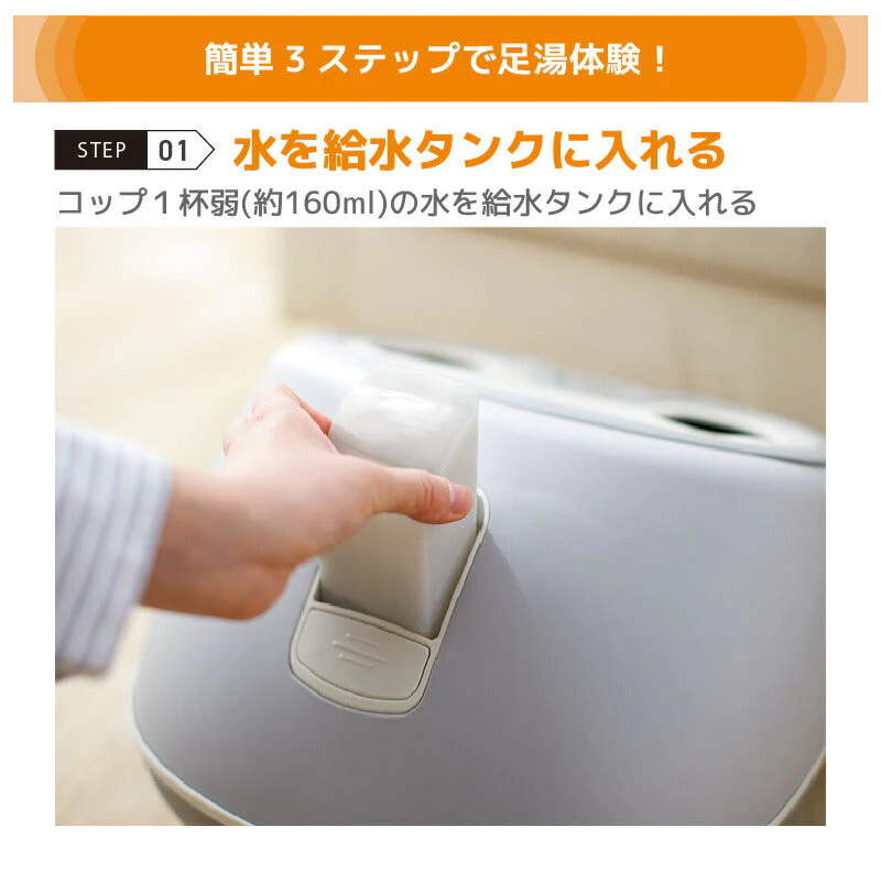 フットスチーマー ドウシシャ MOMiLUX おうちdeスパ ODS-2201 フットバス 足浴 足浴器 フットケア かかとケア 温泉気分 血行促進 リラックス 冷え性 むくみ 対策 プレゼント