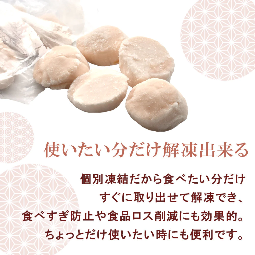 500g 大粒ホタテ 貝柱 北海道産