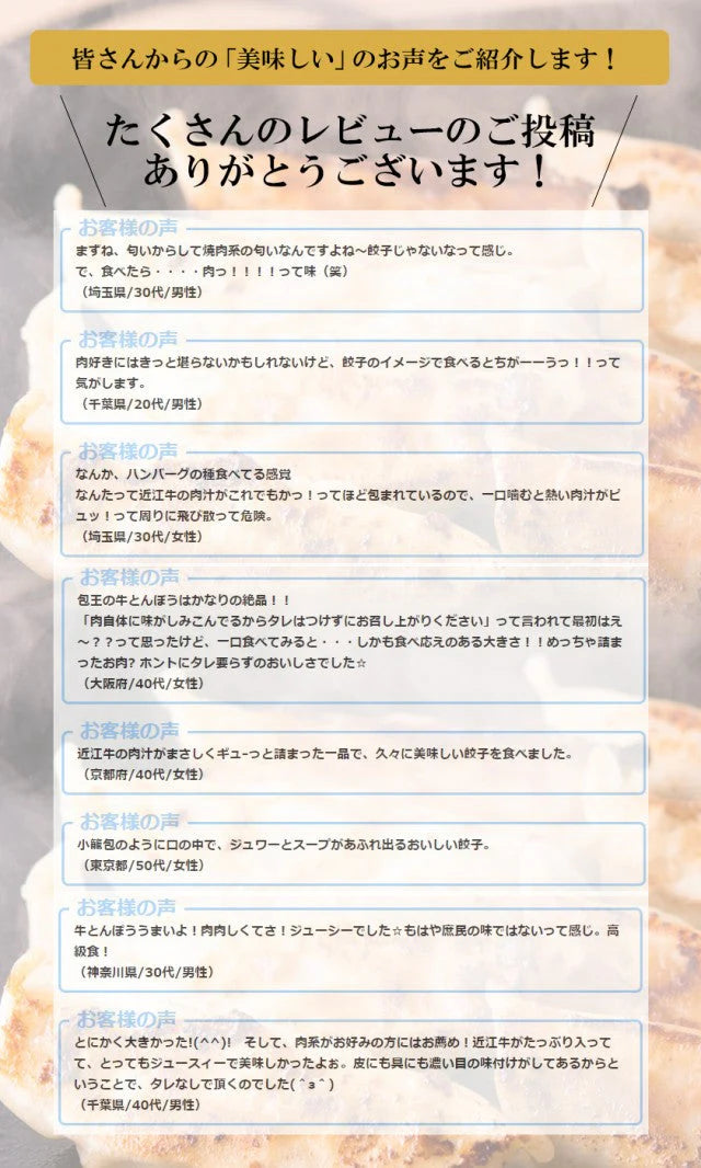 30個×27g 黒毛和牛肉大盛餃子【最安値挑戦祭】