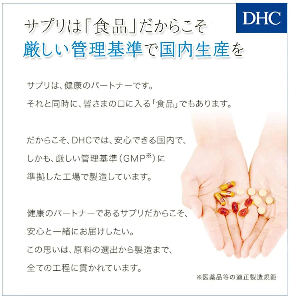 嬉しいおまけ付き！】DHC 国産パーフェクト野菜 プレミアム 30日分