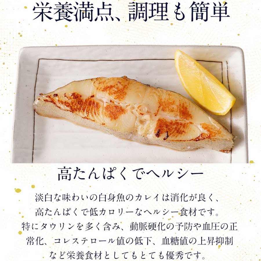漬け魚 カラスガレイ 9切れ 3味 食比 西京 白醤油 京粕