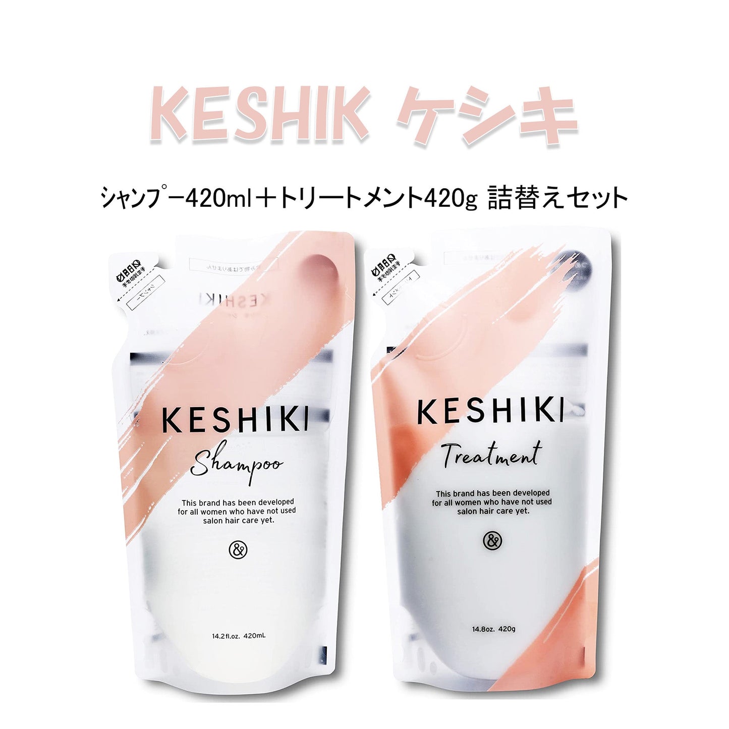 詰替えセット KESHIKI ケシキ シャンプー 420ml & トリートメント420g 詰替えセット レフィル