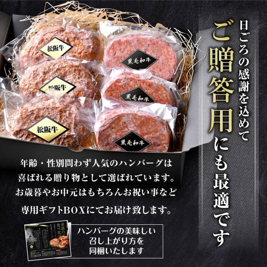 【超得ハイパーSALE】日本3大和牛食べ比べハンバーグ