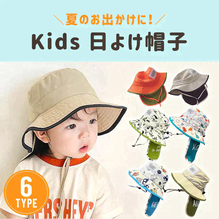 【ベージュ】ベビー帽子 キッズ帽子 46cm 48cm 50cm 調節可能 日除け付き