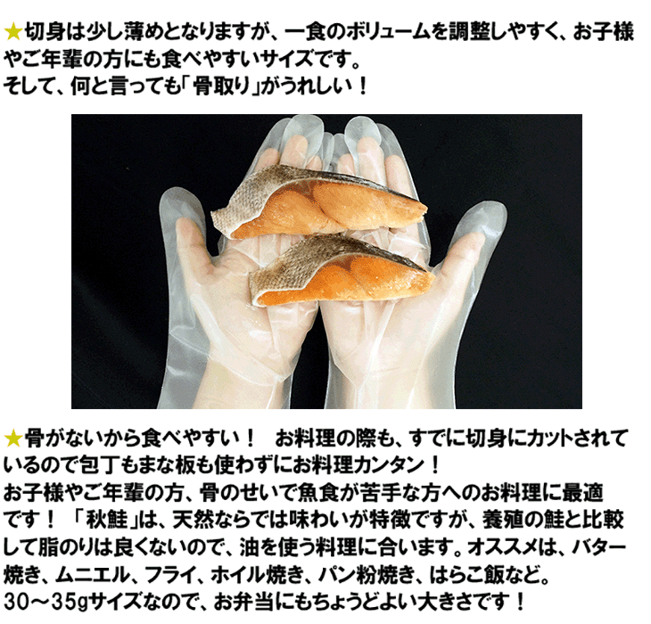 【ゲリラセール】【無塩・無添加】山盛り1kg 秋鮭“骨取り”切身 500g x 2パックセット サケ さけ おかず お弁当 おつまみ お歳暮