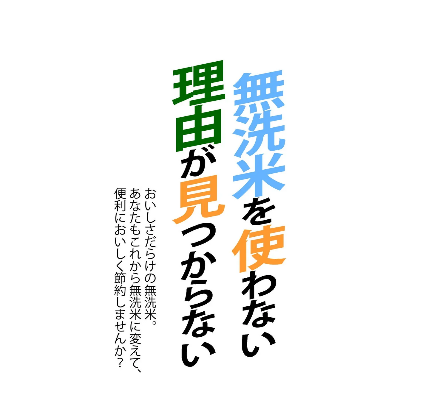 【100円シェア買い】無洗米 おためし 345g 送料無料　 九州産 米 無洗米 送料無料【ご新規さんとシェア買い】