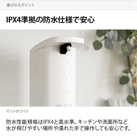 【超得ハイパーSALE】電動ソープディスペンサー 液体タイプ マットホワイト