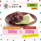 【30人シェア買い企画】「生八ツ橋切れ端 (抹茶味) 500g」 と 「八ツ橋やさんのあんこ250g」のセット