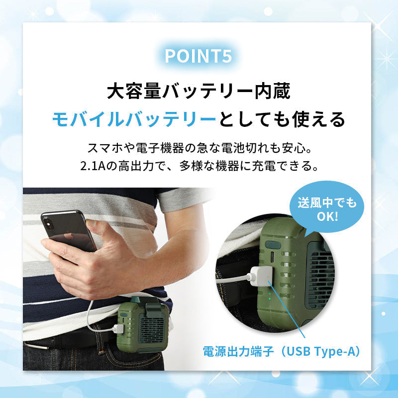 ベルトファン TOHO [RELICIA] ハンズフリーベルトファン RLC-BF60 最大14時間 携帯扇風機 腰掛扇風機 首掛扇風機 ポータブルファン ミニ扇風機 モバイルバッテリー 6000mAh アウトドア レジャー 屋外 PSE認証