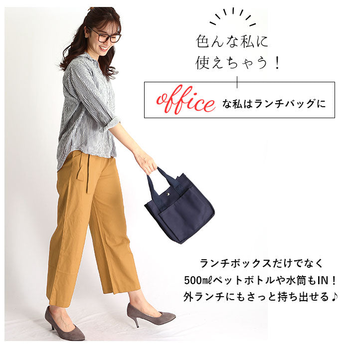 【ネイビー】 ランチバッグ おしゃれ 通販 ミニトートバッグ キャンバス 無地 お弁当 バッグ お弁当袋 ミニバッグ 小さめ 布 レディース メンズ キッズ バック トートバッグ マチ 広い ポケット