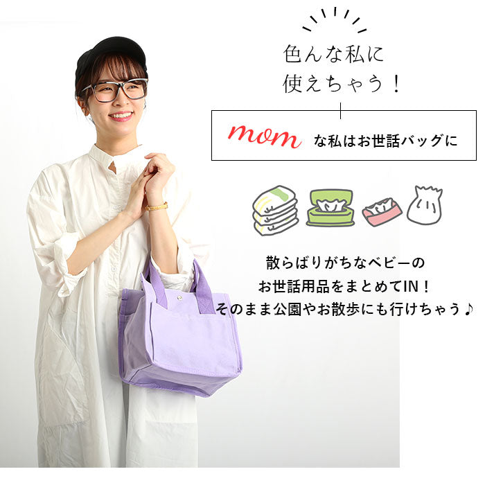 【ネイビー】 ランチバッグ おしゃれ 通販 ミニトートバッグ キャンバス 無地 お弁当 バッグ お弁当袋 ミニバッグ 小さめ 布 レディース メンズ キッズ バック トートバッグ マチ 広い ポケット