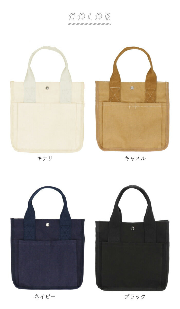 【ネイビー】 ランチバッグ おしゃれ 通販 ミニトートバッグ キャンバス 無地 お弁当 バッグ お弁当袋 ミニバッグ 小さめ 布 レディース メンズ キッズ バック トートバッグ マチ 広い ポケット