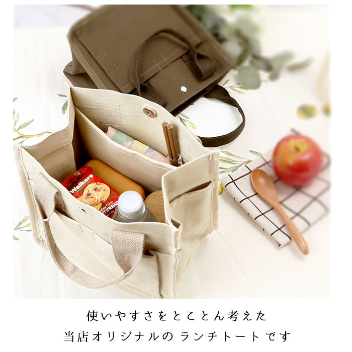 【ネイビー】 ランチバッグ おしゃれ 通販 ミニトートバッグ キャンバス 無地 お弁当 バッグ お弁当袋 ミニバッグ 小さめ 布 レディース メンズ キッズ バック トートバッグ マチ 広い ポケット