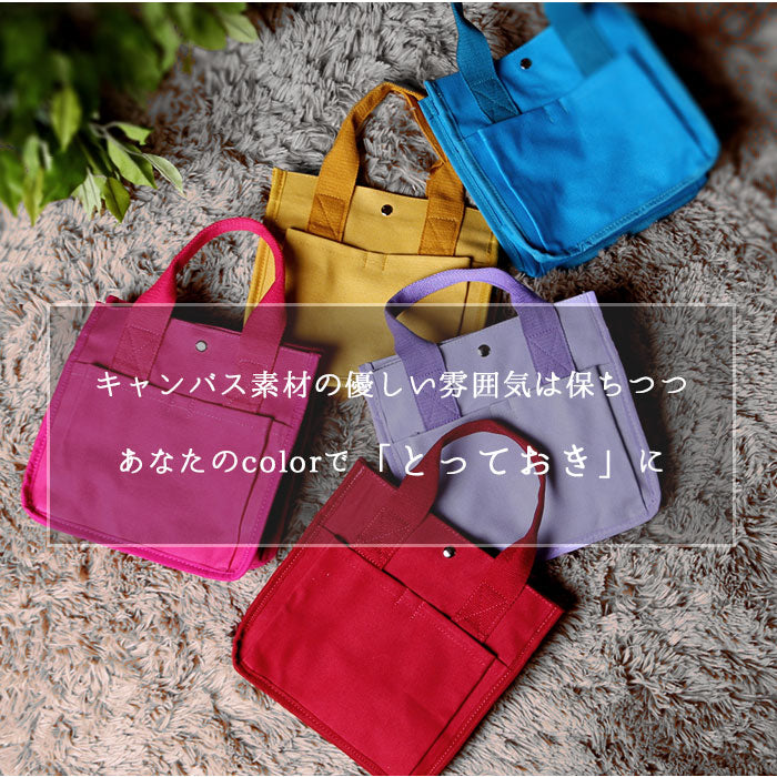 【ネイビー】 ランチバッグ おしゃれ 通販 ミニトートバッグ キャンバス 無地 お弁当 バッグ お弁当袋 ミニバッグ 小さめ 布 レディース メンズ キッズ バック トートバッグ マチ 広い ポケット