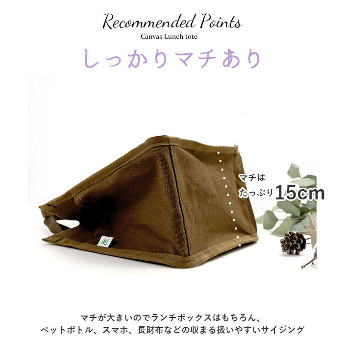 【ネイビー】 ランチバッグ おしゃれ 通販 ミニトートバッグ キャンバス 無地 お弁当 バッグ お弁当袋 ミニバッグ 小さめ 布 レディース メンズ キッズ バック トートバッグ マチ 広い ポケット