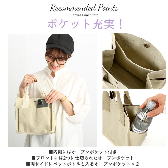 【ネイビー】 ランチバッグ おしゃれ 通販 ミニトートバッグ キャンバス 無地 お弁当 バッグ お弁当袋 ミニバッグ 小さめ 布 レディース メンズ キッズ バック トートバッグ マチ 広い ポケット