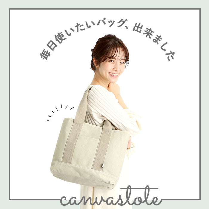 【ネイビー・0】 トートバッグ キャンバス 無地 通販 キャンバストートバッグ 多収納 キャンバストート ショルダーバッグ トートバック 肩掛け 手提げ 布 レディース メンズ キッズ レッスンバッグ マチ