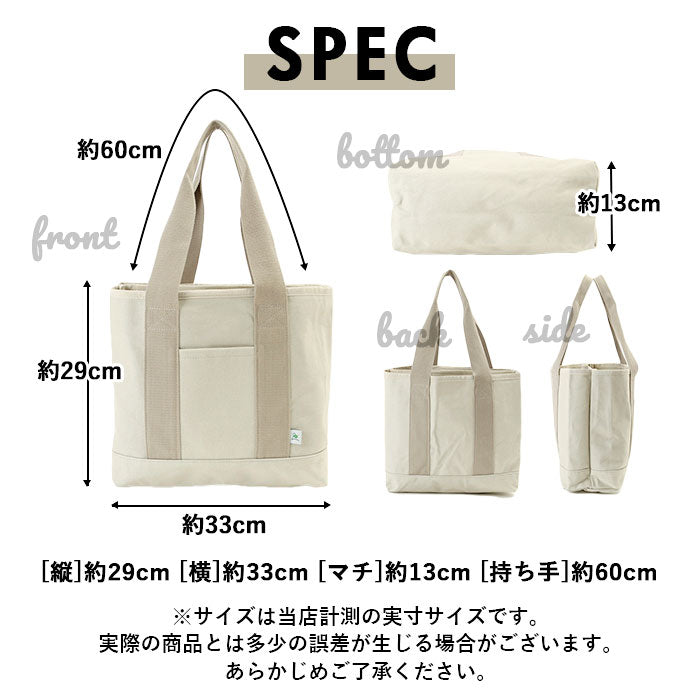 【キャメル・0】 トートバッグ キャンバス 無地 通販 キャンバストートバッグ 多収納 キャンバストート ショルダーバッグ トートバック 肩掛け 手提げ 布 レディース メンズ キッズ レッスンバッグ マチ