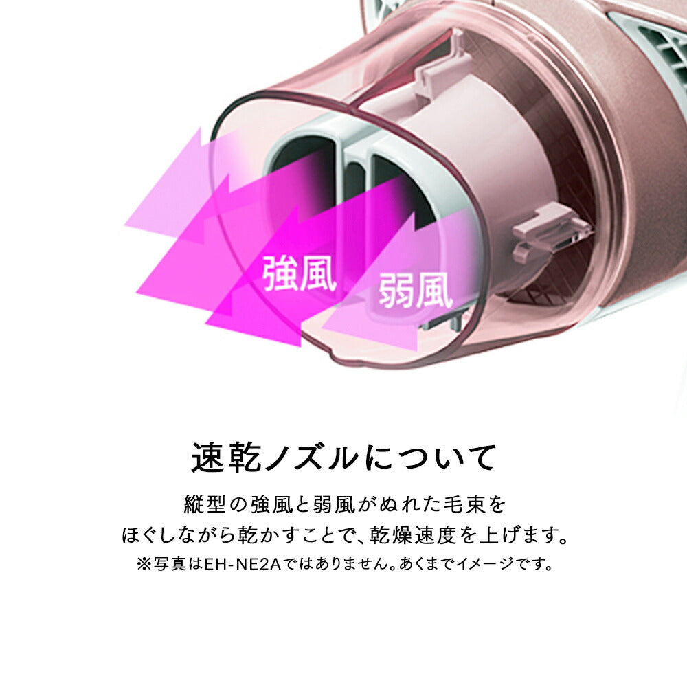 Panasonic ヘアードライヤー イオニティ EH-NE2A-PP【RSL