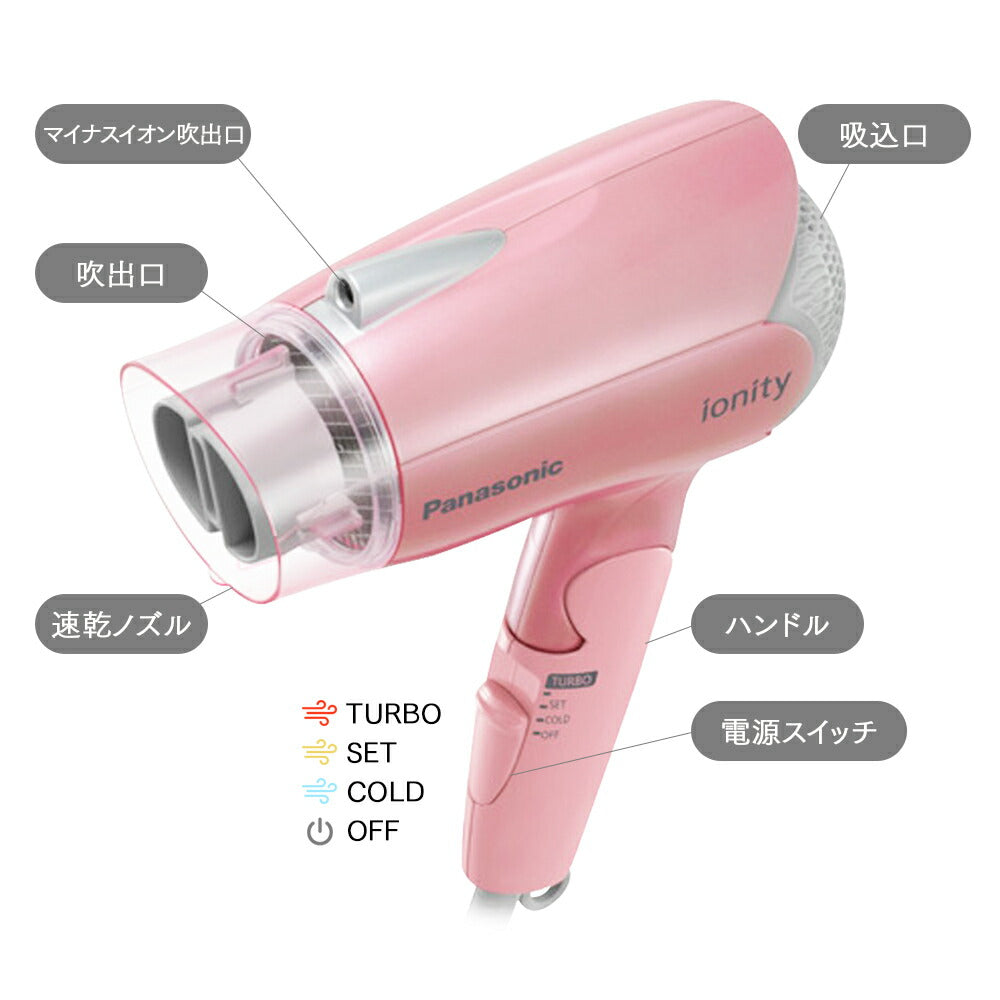 Panasonic ヘアードライヤー イオニティ EH-NE2A-PP【RSL】