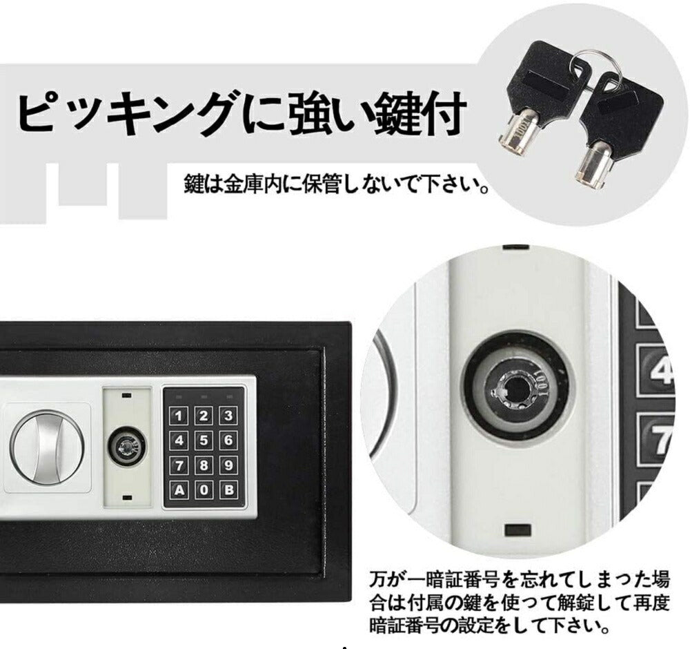 金庫 家庭用 電子金庫 防犯金庫 店舗用 小型 電子ロック テンキー デジタル デジタル金庫 暗証番号 3桁 8桁 鍵 カギ アンカーボルト　鍵付き 貴重品入れ 窃盗 防盗 空き巣被害 オフィス 対策 セキュリティ 安全 保管庫 小型 ホテル