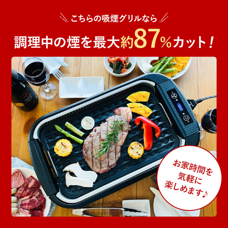 吸煙グリル 調理中の煙を最大約87％カット！EHP-CSL1