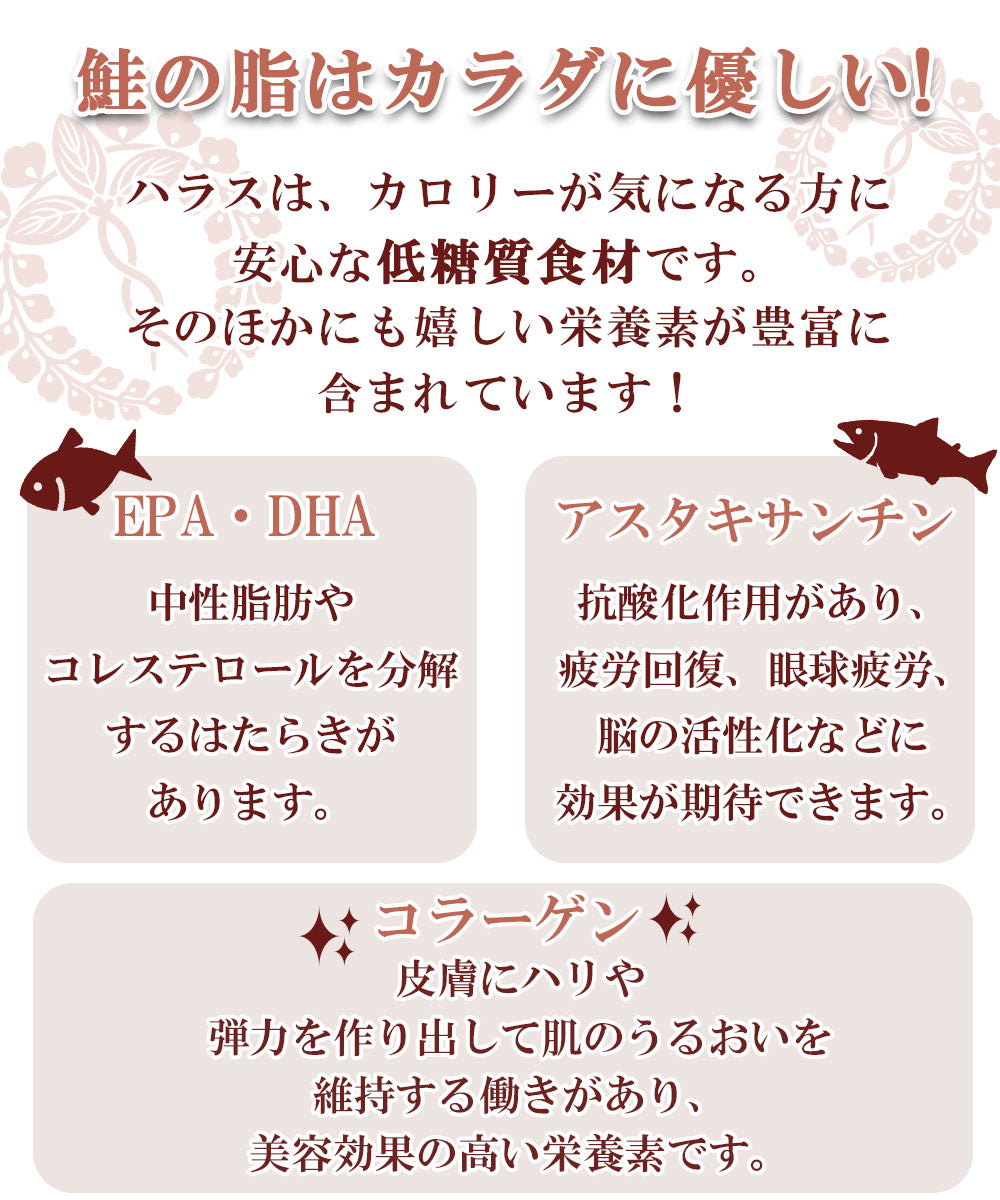 サーモンハラス400g×3袋セット