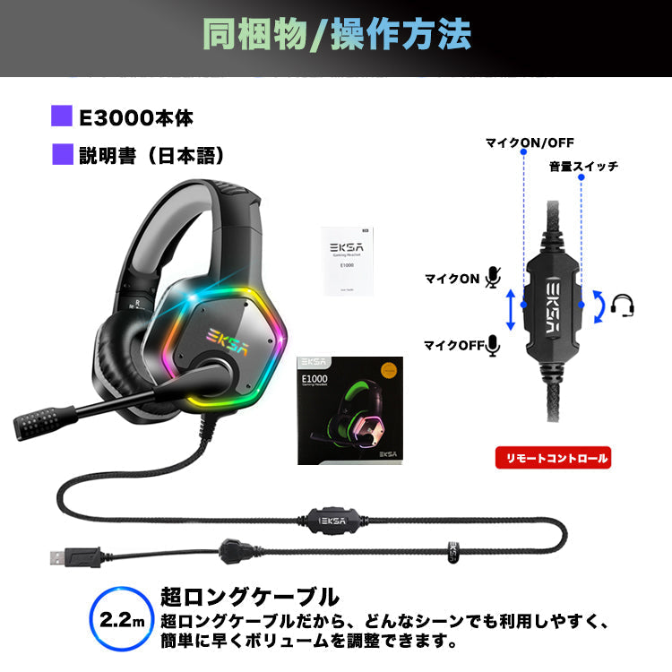 【Green】EKSA E1000ゲーミング ヘッドフォン マイク付き eksa-002
