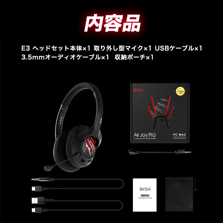 【BLACK×PURPLE】EKSA E3 AIRJOY PRO ゲーミング ヘッドフォン マイク付き eksa-003