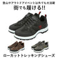 【DBROWN・23.5cm】 トレッキングシューズ メンズ 通販 アウトドア レディース スニーカー レースアップ ローカット ハイキング 登山靴 ワークシューズ 作業用 男女兼用 ユニセックス Earth March