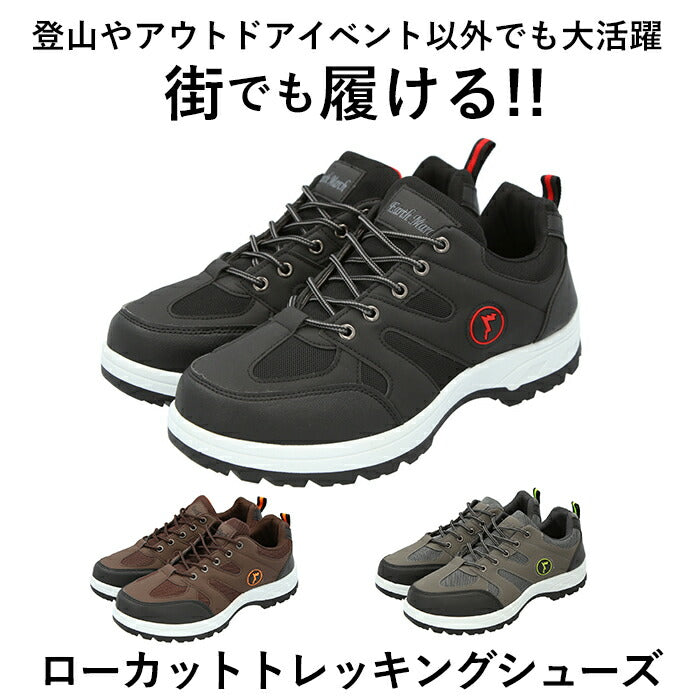 【DBROWN・23.5cm】 トレッキングシューズ メンズ 通販 アウトドア レディース スニーカー レースアップ ローカット ハイキング 登山靴 ワークシューズ 作業用 男女兼用 ユニセックス Earth March