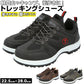 【BLACK・22.5cm】 トレッキングシューズ メンズ 通販 アウトドア レディース スニーカー レースアップ ローカット ハイキング 登山靴 ワークシューズ 作業用 男女兼用 ユニセックス Earth March
