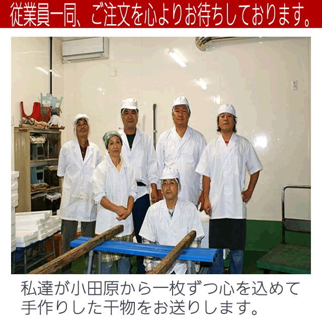 おまかせ干物セット 5千円