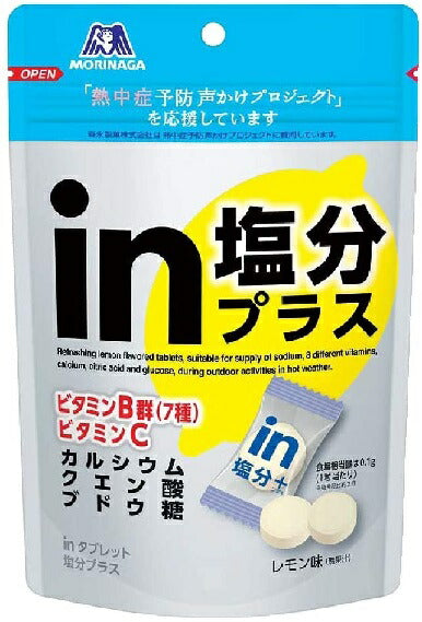 【送料無料】森永製菓 ｉｎタブレット塩分プラス 80g×48個【北海道・沖縄県・東北・四国・九州・沖縄県は必ず送料がかかります】