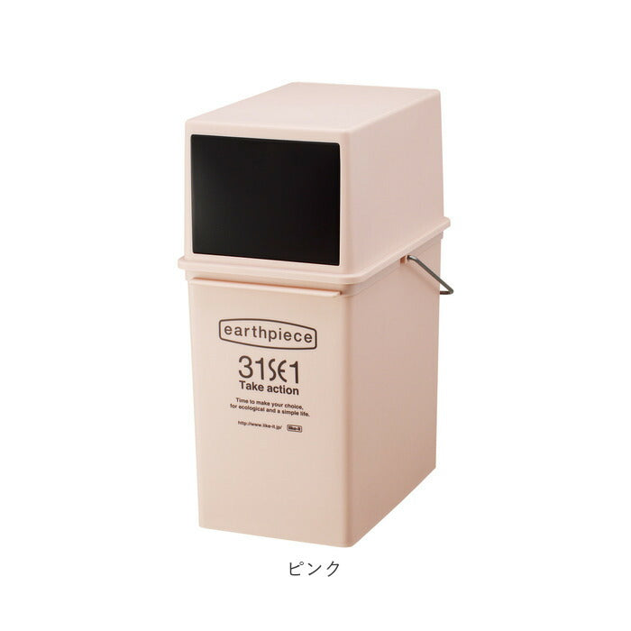 【ブラウン・ゴミ箱】 ゴミ箱 スリム 蓋付き 通販 ライクイット ごみ箱 ふた付き 積み重ね 分別 省スペース フロントオープン キッチン リビング おしゃれ ダストボックス アイボリー ピンク ブラウン カーキ