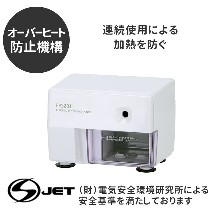 【ホワイト・鉛筆削り】 鉛筆削り 電動 通販 子供 鉛筆けずり えんぴつ削り えんぴつけずり エンピツけずり おしゃれ 入学祝い プレゼント ギフト 入学準備 文房具 こども 子ども シャープナー エコ仕様