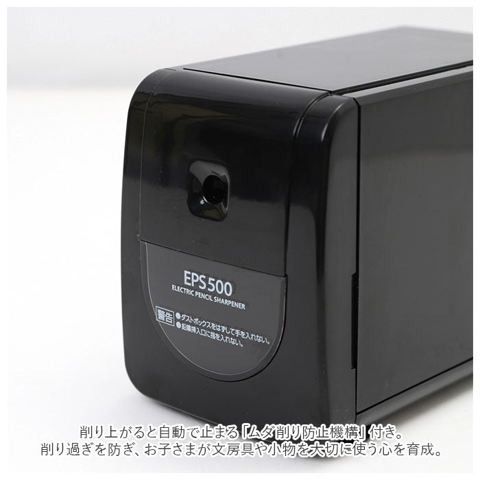 【ブラック・鉛筆削り】 電動 えんぴつ削り 通販 鉛筆削り 自動 鉛筆削り器 電動鉛筆削り器 電動鉛筆削り 電動シャープナー 鉛筆けずり 鉛筆 えんぴつ えんぴつけずり シンプル ブラック ホワイト コンパクト