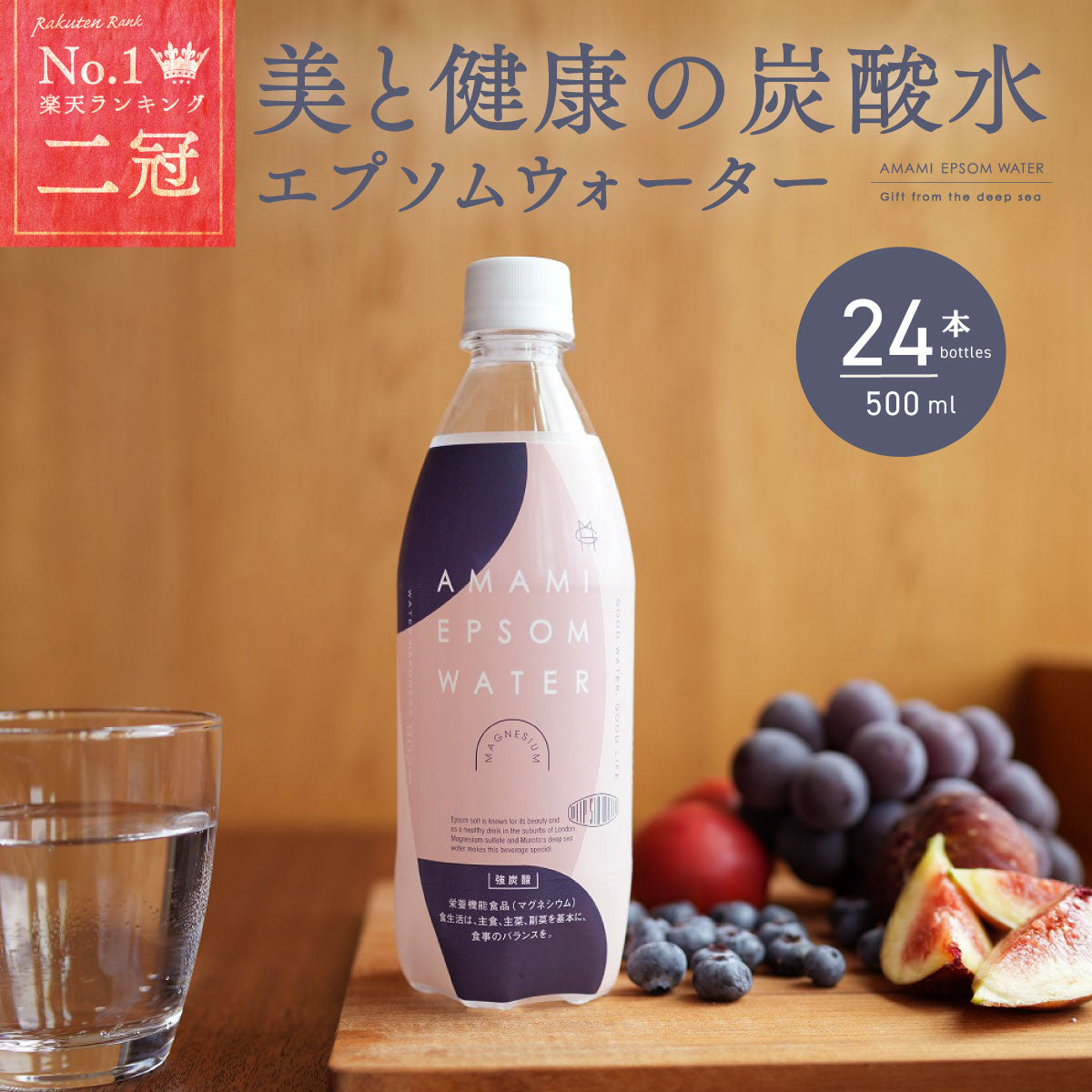 【10人シェア買いでお得】美と健康の炭酸水 エプソムウォーター 500ml 24本