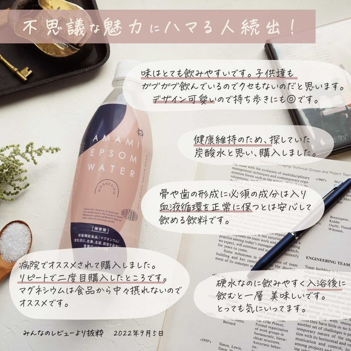 【10人シェア買いでお得】美と健康の炭酸水 エプソムウォーター 500ml 24本