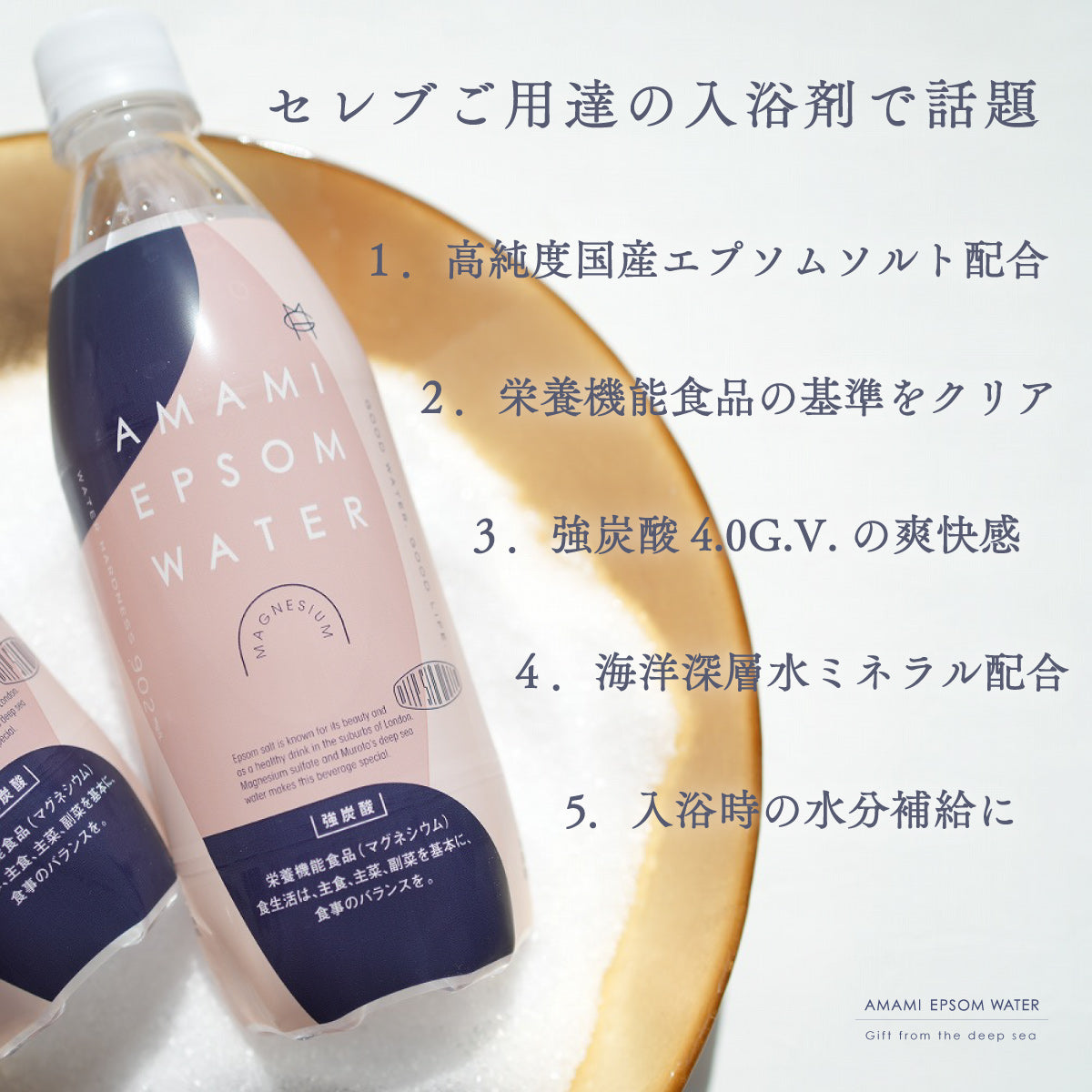 【10人シェア買いでお得】美と健康の炭酸水 エプソムウォーター 500ml 24本