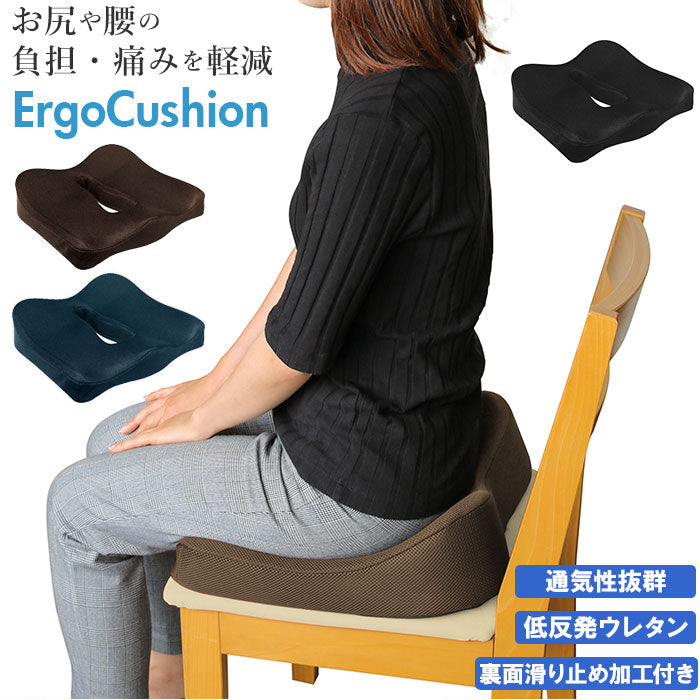 【ブラウン】 低反発 クッション 通販 エルゴクッション 座布団 運転席 車いす リビング 椅子用 姿勢サポート 健康グッズ 車内 社内 デスクワーク 妊娠中 産後 40×40×11cm ウレタンクッション