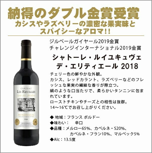 【送料無料】すべてダブル金賞！ボルドー赤ワインセット[750ml×6本]【北海道・東北・四国・九州・沖縄県は必ず送料がかかります】