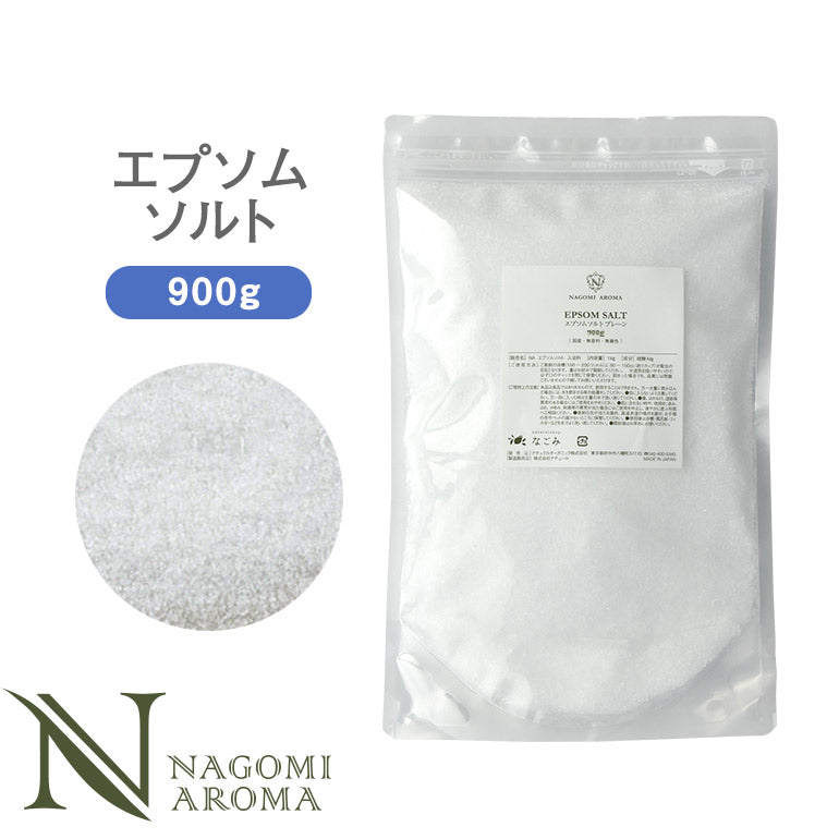エプソムソルト 900g m1 【送料無料】 【 国産 無着色 無香料 バスソルト 入浴剤 入浴 お風呂 冷え 温活 Epsom Salt 】