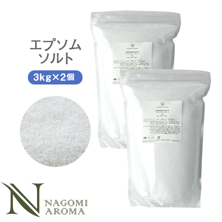 エプソムソルト 3kg 2個セット 【送料無料】