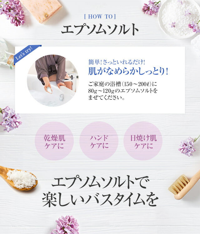 エプソムソルト 3kg 【送料無料】 【 国産 無着色 無香料 バスソルト 入浴剤 入浴 お風呂 冷え 温活 Epsom Salt 】