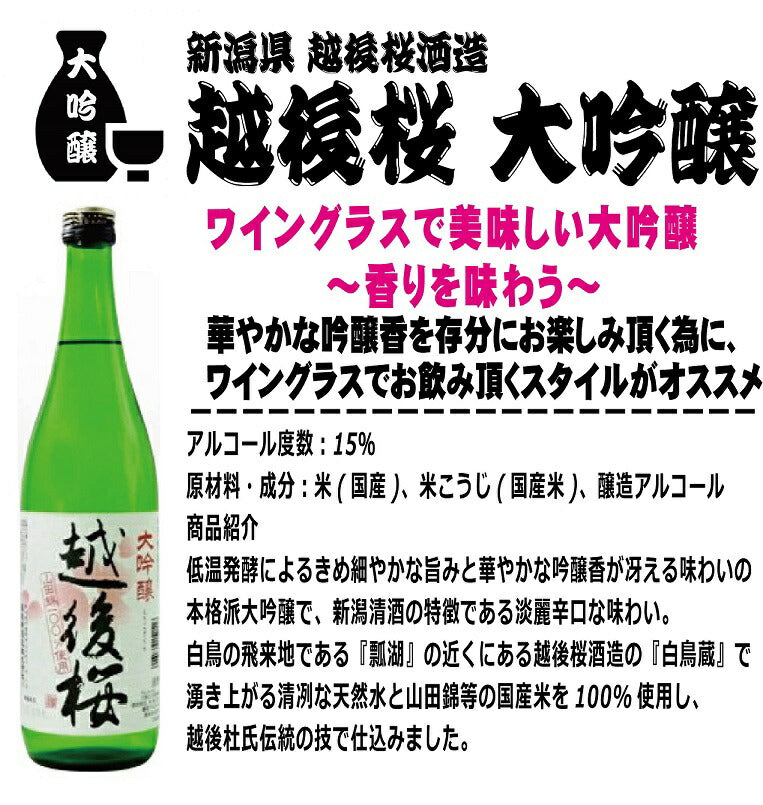 【送料無料】金賞受賞大吟醸&日本酒の最高峰 純米大吟醸飲み比べセット 720ml 6本【北海道・東北・四国・九州・沖縄県は必ず送料がかかります】