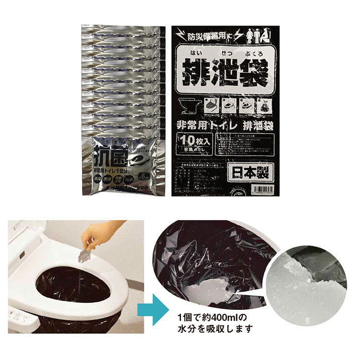【ブラウン・防災グッズ】 簡易トイレ 凝固剤 通販 災害用トイレ トイレ 災害グッズ 災害支援 緊急用 トイレキット 袋 非常用簡易トイレ 車内 渋滞 断水 日本製 備え 避難グッズ 非常用トイレ 東洋ケース