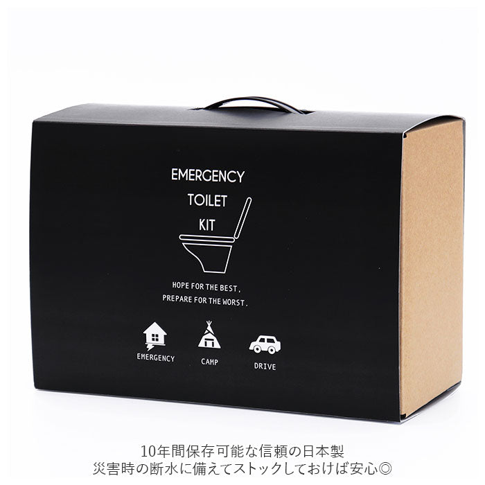 【ブラウン・防災グッズ】 簡易トイレ ダンボール 通販 非常用トイレ 10回 災害用トイレ 簡易トイレ 凝固剤 緊急トイレ 災害支援 緊急用 トイレキット 袋 便所 非常用簡易トイレ 車内 渋滞 断水 日本製 避難グッズ