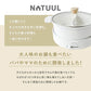 NATUUL 2食おやこ電気鍋 ホワイト アズマ NL-GP2IOA（たこ焼きプレート付き）